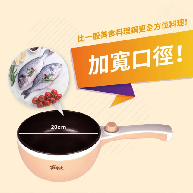 【Romeo羅蜜歐】多功能不沾料理鍋/電火鍋/調理鍋/快煮鍋/電煮鍋/萬用鍋(1.5L)