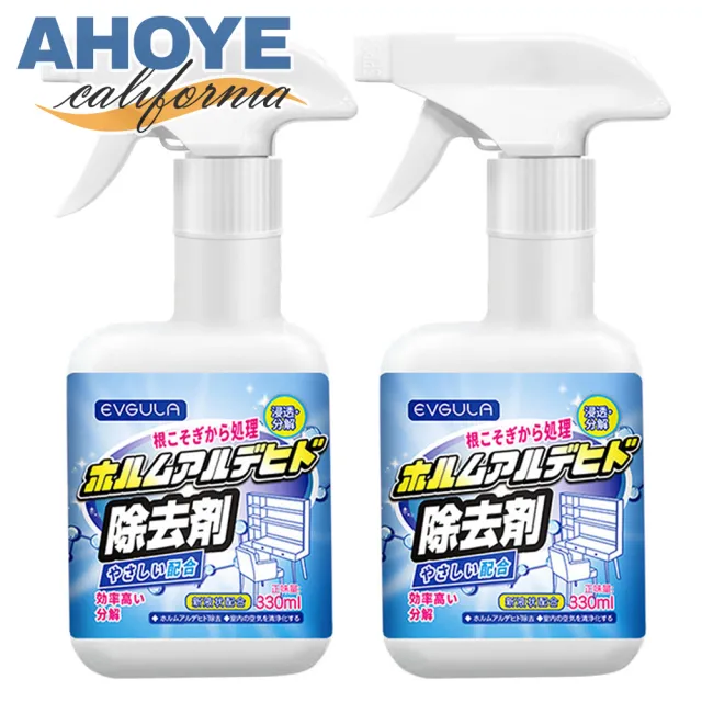 【AHOYE】日本奈米光觸媒去除甲醛噴霧330mL-兩瓶組(除臭噴霧 除臭劑)