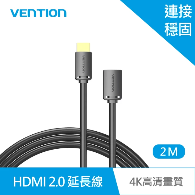 【VENTION 威迅】HDMI2.0 公對母 延長線 2M HDMI傳輸線(AHC系列)