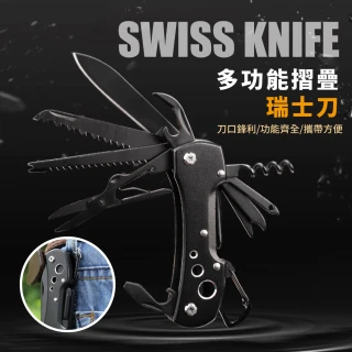 【13用折刀】多功能摺疊瑞士刀(露營 軍刀 剪刀 摺疊刀 野營刀 開瓶器 打孔器 野外求生 小刀 防災 地震包)