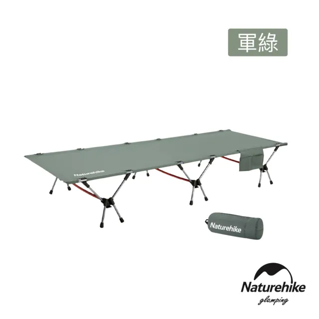 【Naturehike】晨野高低兩用鋁合金可折疊行軍床 JU014(台灣總代理公司貨)