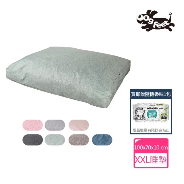 【Dogfeet】聯名亞麻系舒眠床墊[XXL]-7種顏色(寵物睡床/寵物床/寵物冬床/寵物床墊)