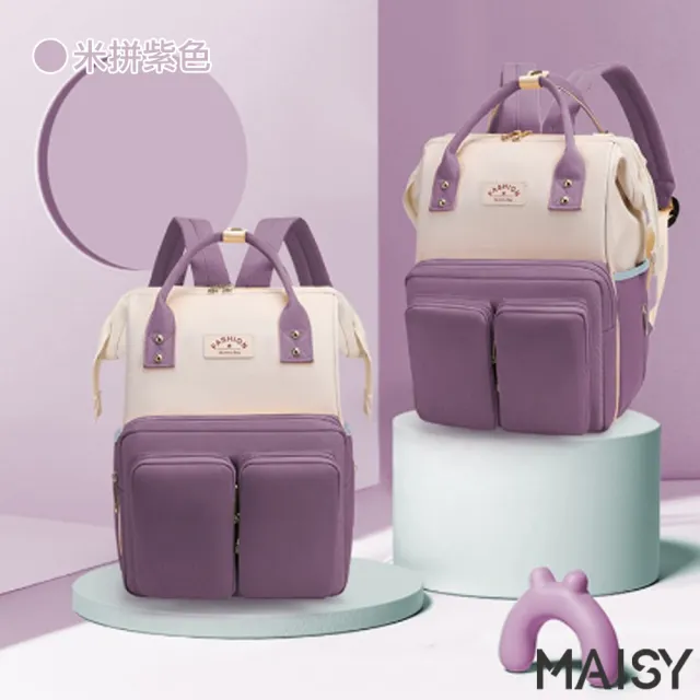 【MAISY】撞色多功能後背媽咪包(現+預  共五色)