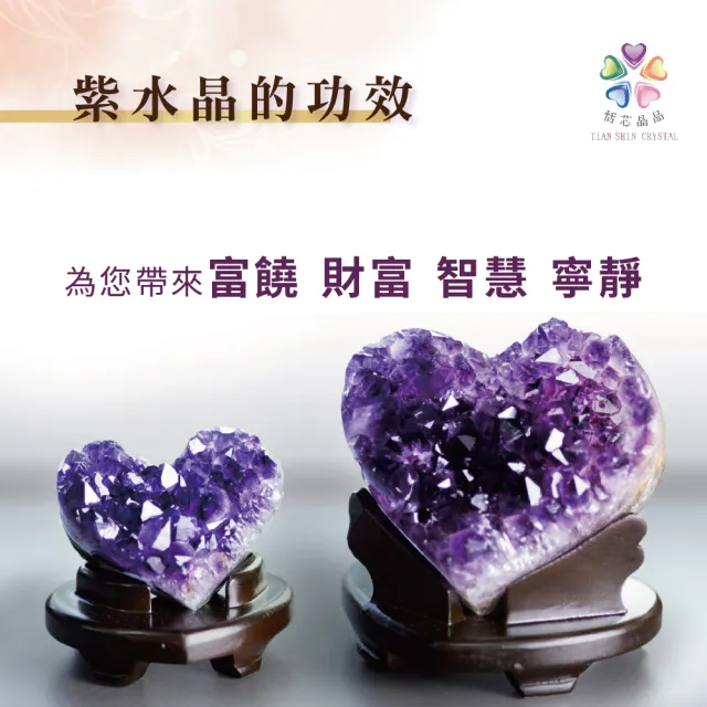 【恬芯晶品】頂級烏拉圭紫水晶帝王紫AA8贈名片座(頂級帝王紫烏拉圭紫水晶名片座招財開運風水財運業績提升)