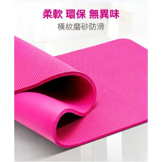 【ROYAL LIFE】加厚超彈力NBR瑜珈墊(附贈收納揹帶 加厚 健身墊 運動墊 防滑墊)