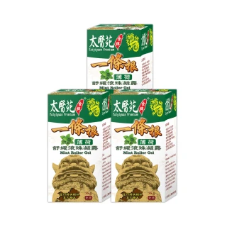 【Tai Yi Yuan Premium 太醫苑金牌】金門一條根薄荷舒緩滾珠凝露3入 (35g/入 清新舒爽)