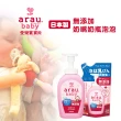 【日本 SARAYA】arau.baby 愛樂寶 寶貝無添加奶嘴奶瓶清潔泡泡特惠組(500ml*2罐+450ml*2補)