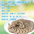 【賣魚的家】台灣特選鮮凍白蝦  共7盒組(230g±3%盒)