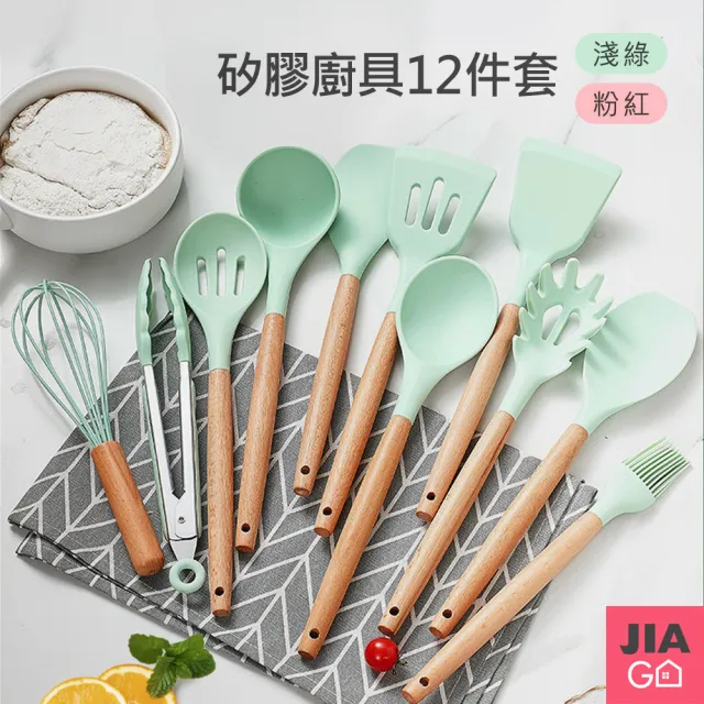 【JIAGO】木柄矽膠廚具(12件套裝)