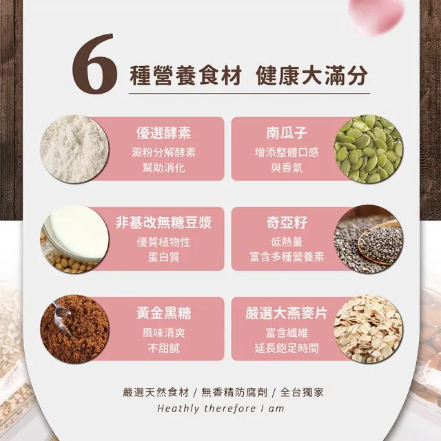 【The Chala 蕎拉燕麥】纖女燕麥脆片 5款口味任選 150g/包(素食零食/早餐麥片/大燕麥片/堅果穀物)