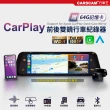 【CARSCAM】CarPlay多功能全屏觸控雙鏡頭行車記錄器(加贈64G記憶卡)