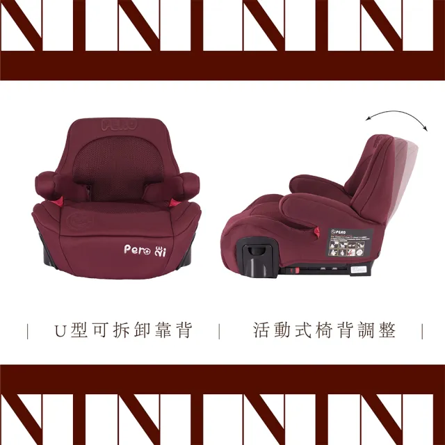 【PERO】NI ISOFIX增高墊(增高墊 汽車安全座椅 安全座椅 成長型安全座椅 兒童增高墊 isofix增高墊)