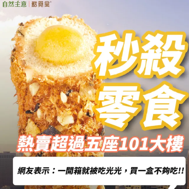 【自然主意】酷覓星 香鬆起士糙米捲 2包組(一包10個)