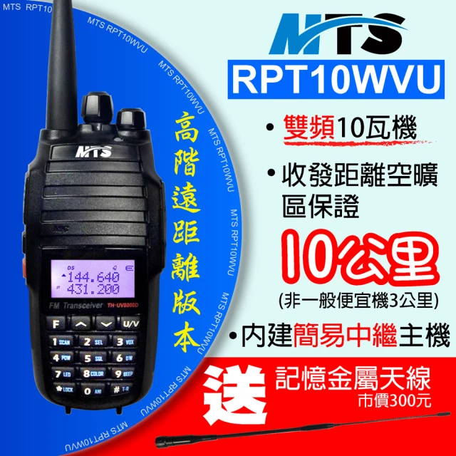 AnyTalk FRS-925WP 10W防水無線對講機(I