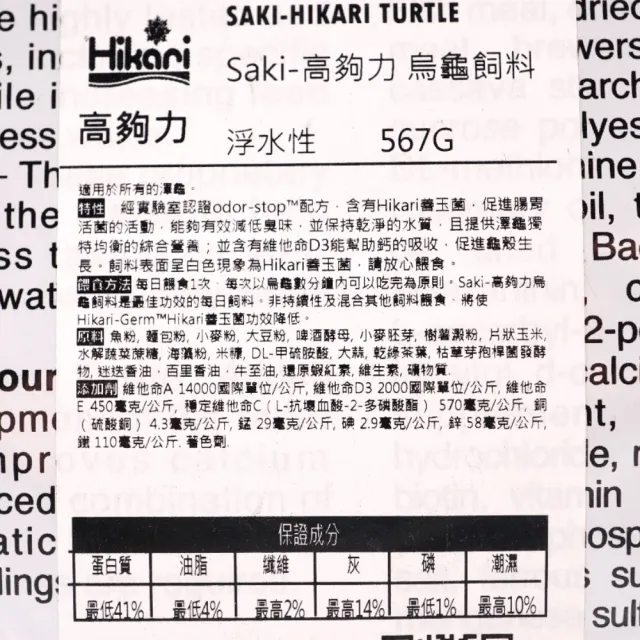 【HIKARI 高夠力】善玉菌烏龜飼料 M顆粒200g+Tetra德彩兩棲烏龜飼料1L 守護腸胃(適用於各種澤龜水龜烏龜)