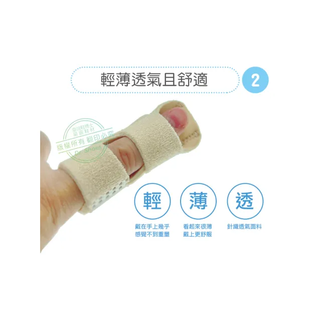 【鞋博士嚴選鞋材】手指固定手指固定帶可調整(手指保護套 夾板支撐)