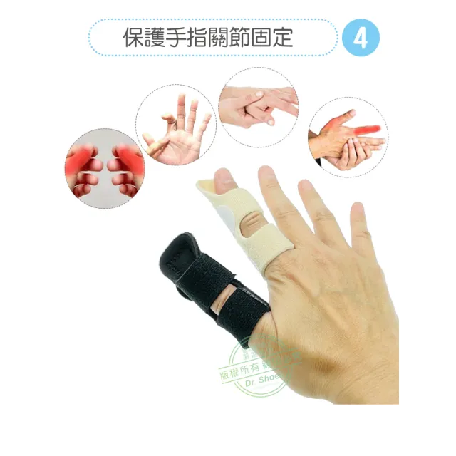 【鞋博士嚴選鞋材】手指固定手指固定帶可調整(手指保護套 夾板支撐)
