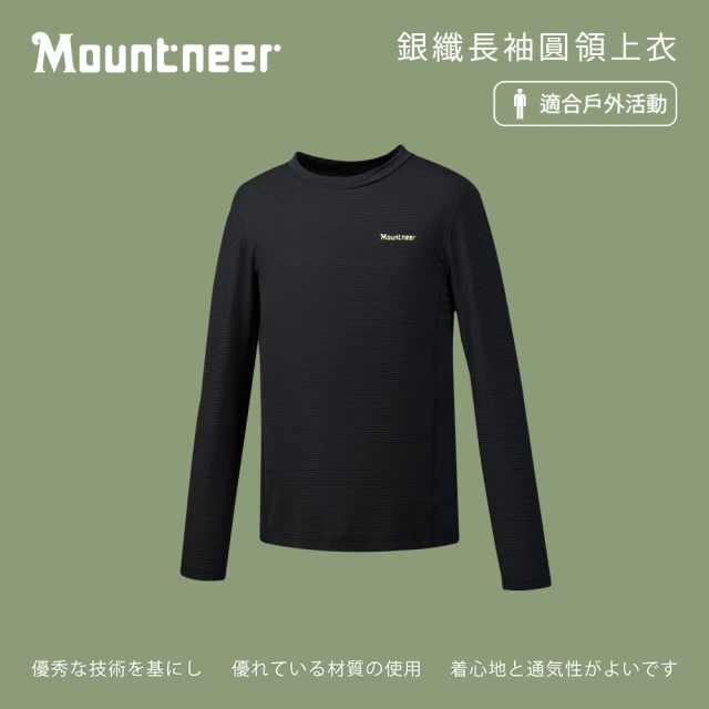 Mountneer 山林 男銀纖長袖圓領上衣-黑色-41P51-01(t恤/男裝/上衣/休閒上衣)