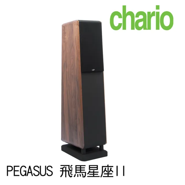 【chario  查理歐】義大利 立體聲 胡桃實木 落地喇叭 音響(PEGASUS  飛馬星座 II)