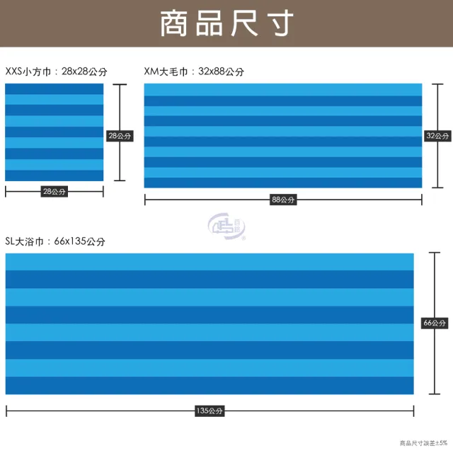 【百鈴】Aqua五星級厚絨快乾舒適吸水巾(吸水巾/毛巾/浴巾/方巾/擦頭巾/包頭巾)