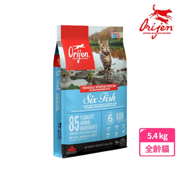 【Orijen】六種鮮魚貓無榖配方 5.4kg(*全齡貓 貓飼料 乾糧)