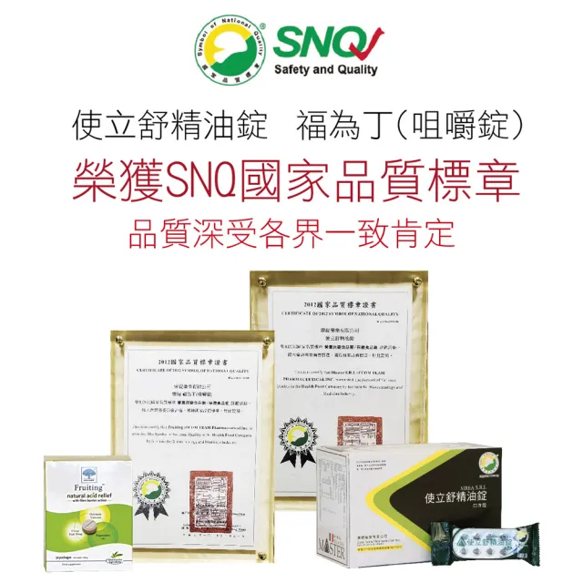 【康緹】福為丁咀嚼錠(30粒-孕婦/素食可用)