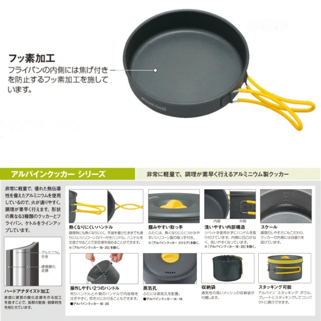 【mont bell】Alpine Frying Pan 16 煎鍋 1124697(1124697)