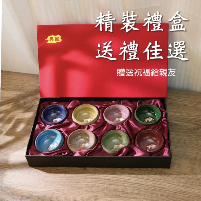 【美味好伙伴】冰裂魚杯禮盒 八入(冰裂 送禮 茶具 茶壺 茶杯)