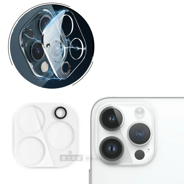 iPhone 14 Pro 6.1吋/14 Pro Max 6.7吋 共用 一體成型 全包覆9H頂級鋼化玻璃膜 鏡頭貼