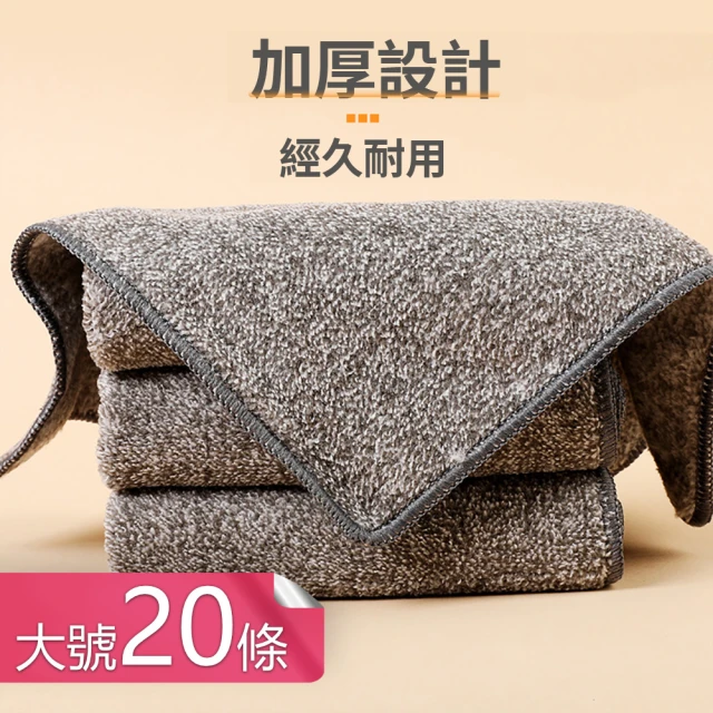 【Dagebeno荷生活】日式竹纖維抹布 超高吸水力吸油去污百潔巾洗碗巾(大號20條)