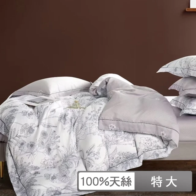 織眠家族 100%天絲刺繡七件式床罩組 皇室風華(加大)折扣
