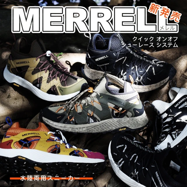 MERRELL 水陸兩棲鞋 Moab Flight Sieve 男鞋 日系 綁帶 黃金大底 休閒鞋 戶外 單一價(ML067107)