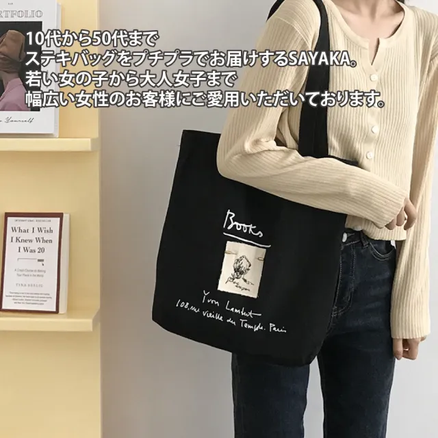 【Sayaka 紗彌佳】雙11 肩包手提包   日系清新刺繡女子素描畫冊設計帆布單肩讀書袋