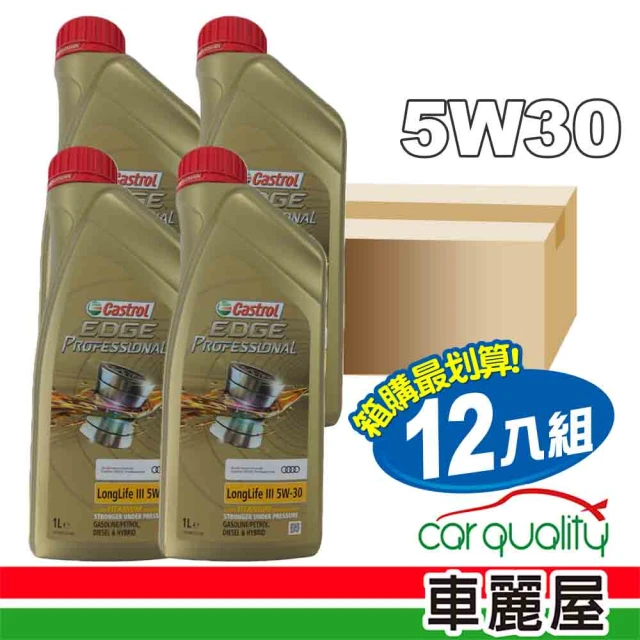 【CASTROL 嘉實多】機油_嘉實多EDGE極致5W30 LL 504/507 1L_整箱12瓶(車麗屋)