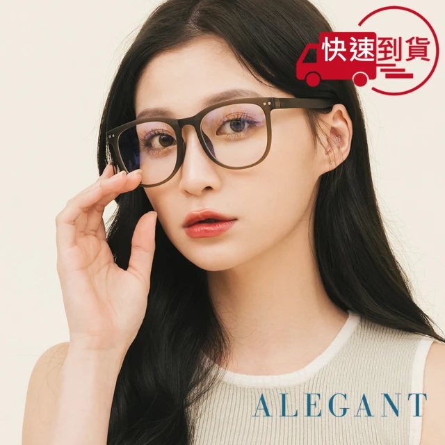 ALEGANT 樂讀時尚博羅灰折疊款UV400濾藍光眼鏡(T多功能R90輕盈氣墊感方框抗藍光眼鏡)