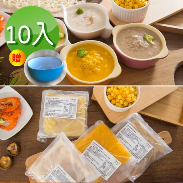 【易鼎活蝦】主廚特製濃湯-口味任選10入組-220g/入(贈馬卡龍濃湯碗1個)