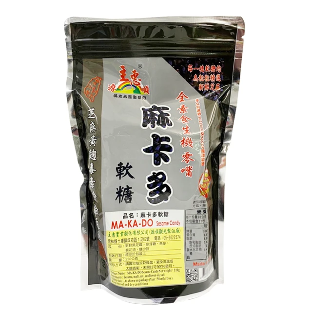 喜RORO 低糖高纖黑芝麻糕480gx4袋(全素/堅果/台中