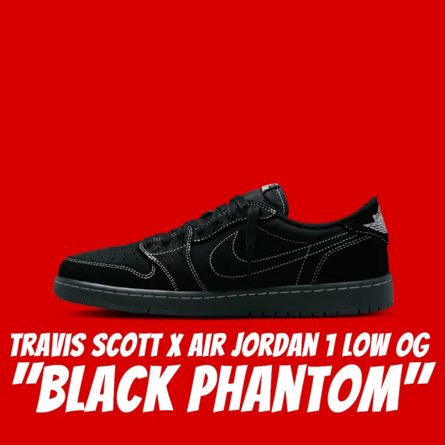 NIKE 耐吉】TravisScott Air Jordan 1 OG Black Phantom 聯名款全黑男