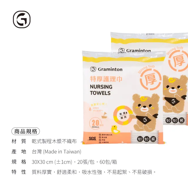 【妙妙熊】特厚護理巾-20張/包 超值3包組