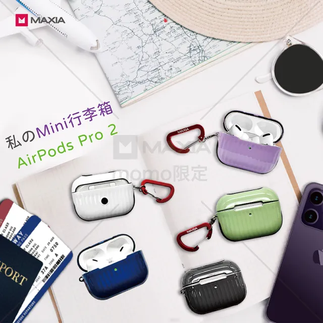 【MAXIA】AirPods Pro 2 迷你行李箱保護殼-青漾綠(MA-Pro 2)
