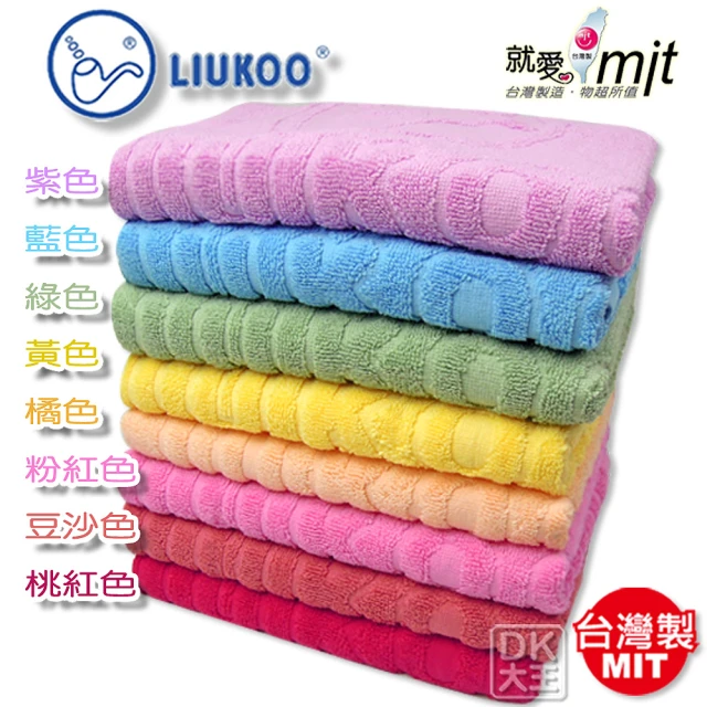 【DK 大王】LIUKOO 純棉多彩枕巾 枕頭巾 2入組(台灣製、100%純棉)