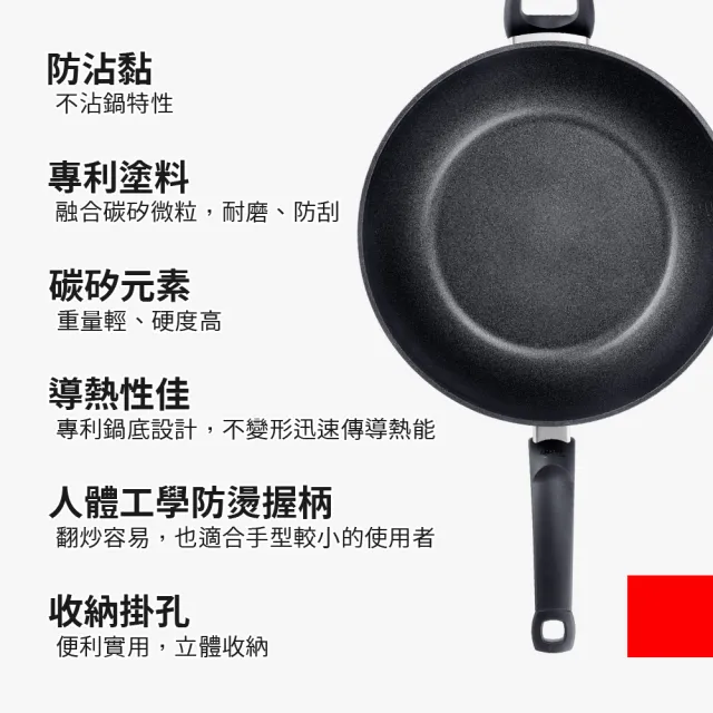 【Fissler】炭矽隕石不沾炒鍋 32cm(Adamant Wok 32cm)