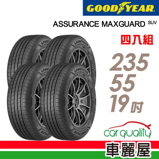 【GOODYEAR 固特異】輪胎 固特異 AMGS-2355519吋_四入組_235/55/19(車麗屋)