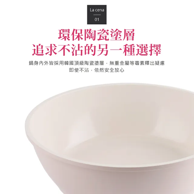 【LaCena】粉雪系列陶瓷塗層18公分不沾單柄鍋(附鍋蓋)