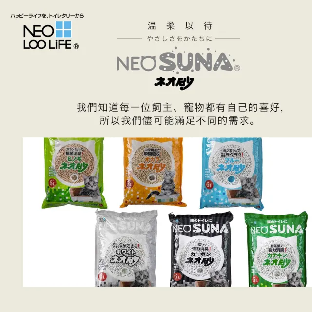 【KOCHO可嬌】NEO抗菌除臭凝結貓砂-紙砂 6L(變色易鏟/日本製/低粉塵/環保貓砂/可沖馬桶)