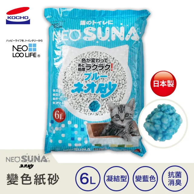 【KOCHO可嬌】NEO抗菌除臭凝結貓砂-紙砂 6L(變色易鏟/日本製/低粉塵/環保貓砂/可沖馬桶)