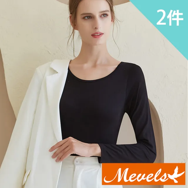 【Mevels 瑪薇絲】2件組 莫代爾BRA T長袖上衣/罩杯上衣/無鋼圈(M-XXL)