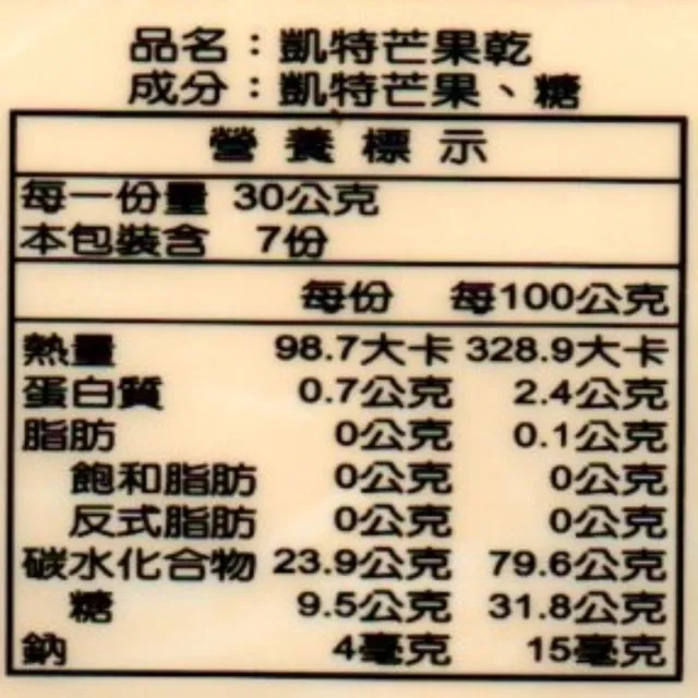 【玉井之門210g(單一口味10包)】愛文芒果乾、凱特芒果乾、黑糖芒果乾(玉井芒果乾)