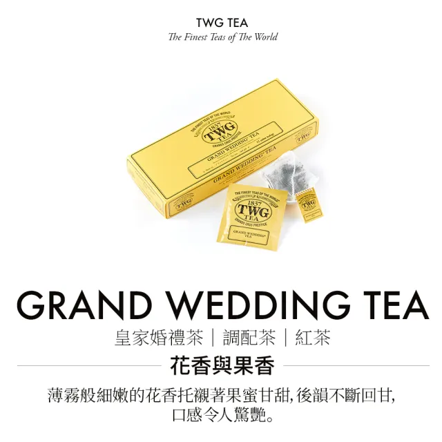 【TWG Tea】純棉茶包2入禮物組(紅茶+綠茶/口味任選+茶糖棒)