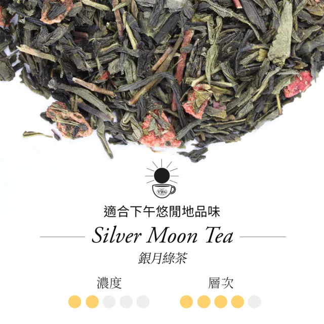 【TWG Tea】銀月綠茶茗茶禮物組 Silvermoon Tea(100g/罐+計量銀匙+茶糖棒)